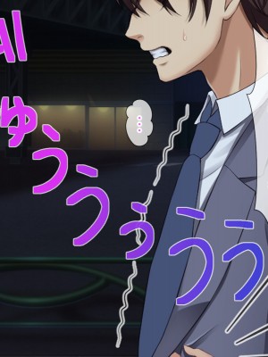 [自由いんぽん党 (森乃くま) ] 元ヤン更生NTR!!～大好きな初めてできた彼氏に命令されてパパ活をしたら冴えないオジサンに寝取られちゃった元ヤンひなのちゃん!!～_0766