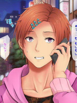 [自由いんぽん党 (森乃くま) ] 元ヤン更生NTR!!～大好きな初めてできた彼氏に命令されてパパ活をしたら冴えないオジサンに寝取られちゃった元ヤンひなのちゃん!!～_0886