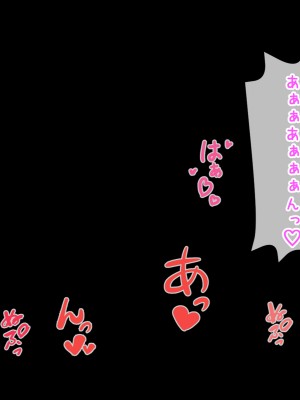 [自由いんぽん党 (森乃くま) ] 元ヤン更生NTR!!～大好きな初めてできた彼氏に命令されてパパ活をしたら冴えないオジサンに寝取られちゃった元ヤンひなのちゃん!!～_0984