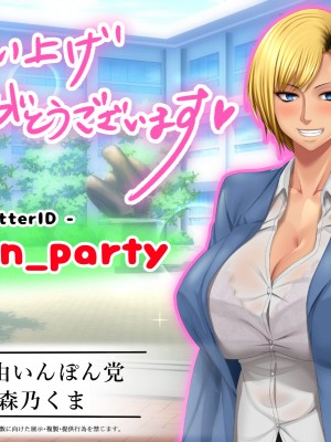 [自由いんぽん党 (森乃くま) ] 元ヤン更生NTR!!～大好きな初めてできた彼氏に命令されてパパ活をしたら冴えないオジサンに寝取られちゃった元ヤンひなのちゃん!!～_1009