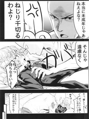 [宇宙☆ポルタ (Kawa)] でこぼこLove Sister5強化版&nbsp;&nbsp;(ワンパンマン) [DL版]_17