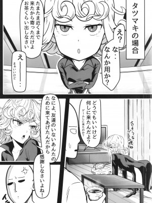 [宇宙☆ポルタ (Kawa)] でこぼこLove Sister5強化版&nbsp;&nbsp;(ワンパンマン) [DL版]_13