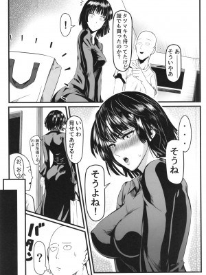 [宇宙☆ポルタ (Kawa)] でこぼこLove Sister5強化版&nbsp;&nbsp;(ワンパンマン) [DL版]_23