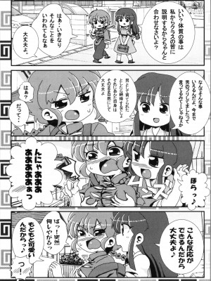 (C100) [ワンオアエイト (おどち)] あかねがらんま♀にゾッコンな件まとめ本 (らんま1／2)_009