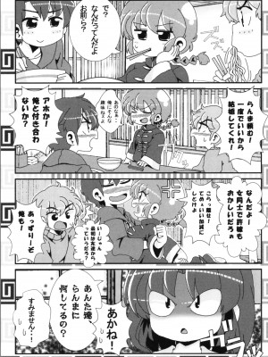 (C100) [ワンオアエイト (おどち)] あかねがらんま♀にゾッコンな件まとめ本 (らんま1／2)_027