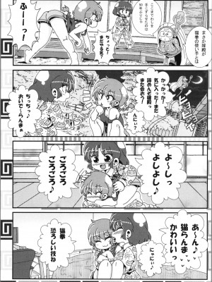 (C100) [ワンオアエイト (おどち)] あかねがらんま♀にゾッコンな件まとめ本 (らんま1／2)_055