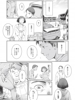 [フェチズムポケット (よろず)]&nbsp;&nbsp;昼下がり、雌。 [DL版]_61