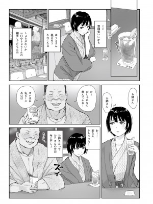 [フェチズムポケット (よろず)]&nbsp;&nbsp;昼下がり、雌。 [DL版]_17