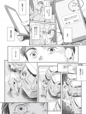 [フェチズムポケット (よろず)]&nbsp;&nbsp;昼下がり、雌。 [DL版]_54