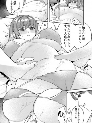 [フェチズムポケット (よろず)]&nbsp;&nbsp;昼下がり、雌。 [DL版]_66