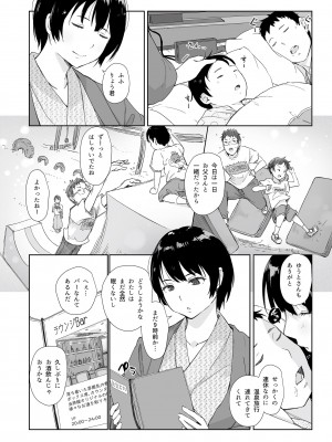 [フェチズムポケット (よろず)]&nbsp;&nbsp;昼下がり、雌。 [DL版]_16