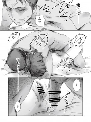 [フェチズムポケット (よろず)]&nbsp;&nbsp;昼下がり、雌。 [DL版]_58