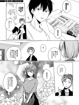 [フェチズムポケット (よろず)]&nbsp;&nbsp;昼下がり、雌。 [DL版]_05