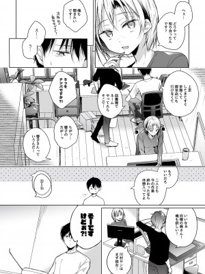 [フェチズムポケット (よろず)]&nbsp;&nbsp;昼下がり、雌。 [DL版]_06