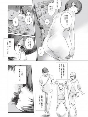 [フェチズムポケット (よろず)]&nbsp;&nbsp;昼下がり、雌。 [DL版]_49