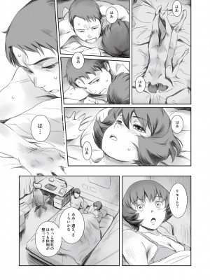 [フェチズムポケット (よろず)]&nbsp;&nbsp;昼下がり、雌。 [DL版]_59