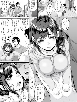 [フェチズムポケット (よろず)]&nbsp;&nbsp;昼下がり、雌。 [DL版]_31