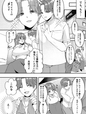 [フェチズムポケット (よろず)]&nbsp;&nbsp;昼下がり、雌。 [DL版]_64