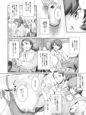 [フェチズムポケット (よろず)]&nbsp;&nbsp;昼下がり、雌。 [DL版]_48