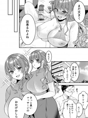 [フェチズムポケット (よろず)]&nbsp;&nbsp;昼下がり、雌。 [DL版]_78