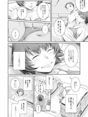 [フェチズムポケット (よろず)]&nbsp;&nbsp;昼下がり、雌。 [DL版]_60