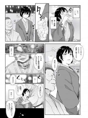 [フェチズムポケット (よろず)]&nbsp;&nbsp;昼下がり、雌。 [DL版]_19