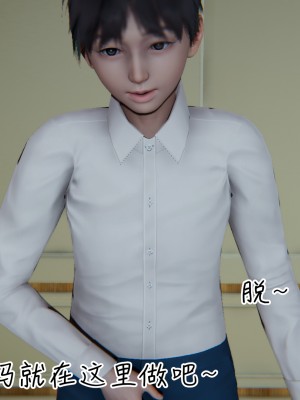 我和妈妈的秘密游戏01-03_269