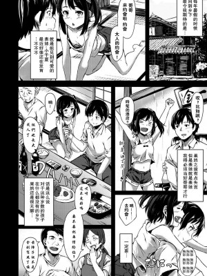 [荒巻越前] ちなつデート (性春は君のナカ) [闪灵二人组汉化+nemu7e改圖] [無修正]_003