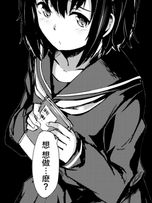 [荒巻越前] フレーバー·アナライズ (性春は君のナカ) [nemu7e個人漢化] [無修正]_staff