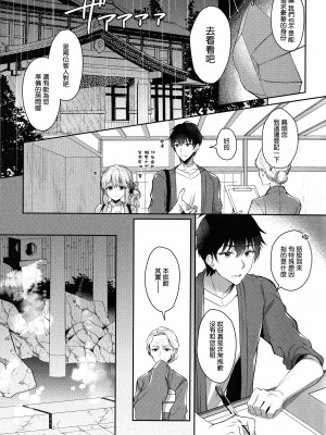 (C100) [純銀星 (たかしな浅妃)] 幼なじみで恋人の彼女と温泉宿で一晩中 [空気系☆漢化]_13