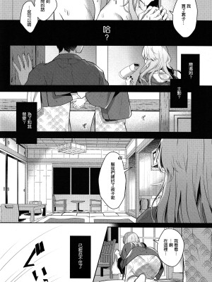 (C100) [純銀星 (たかしな浅妃)] 幼なじみで恋人の彼女と温泉宿で一晩中 [空気系☆漢化]_24