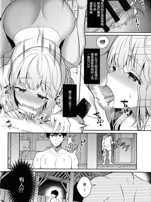 (C100) [純銀星 (たかしな浅妃)] 幼なじみで恋人の彼女と温泉宿で一晩中 [空気系☆漢化]_20