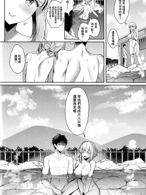 (C100) [純銀星 (たかしな浅妃)] 幼なじみで恋人の彼女と温泉宿で一晩中 [空気系☆漢化]_42