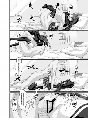 (C100) [みやんち (宮越良月)] どうせ俺の青春ラブコメはDTで終わっている。 (やはり俺の青春ラブコメはまちがっている。)[中国翻訳]_16