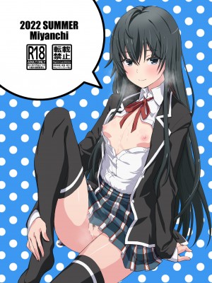 (C100) [みやんち (宮越良月)] どうせ俺の青春ラブコメはDTで終わっている。 (やはり俺の青春ラブコメはまちがっている。)[中国翻訳]_28