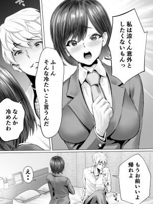 [むらむら村ソン]大好きで大好きだった高崎先輩_20