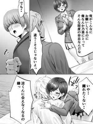 [むらむら村ソン]大好きで大好きだった高崎先輩_21