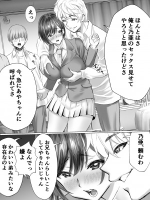 [むらむら村ソン]大好きで大好きだった高崎先輩_19