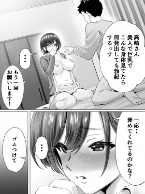 [むらむら村ソン]大好きで大好きだった高崎先輩_39