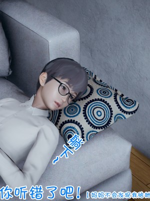 我的妈妈不可能怎么淫荡1-3_017