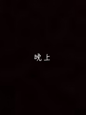 我的妈妈不可能怎么淫荡1-3_211