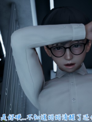 我的妈妈不可能怎么淫荡1-3_282