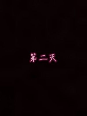 我的妈妈不可能怎么淫荡1-3_308