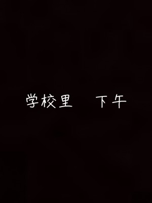 我的妈妈不可能怎么淫荡1-3_333