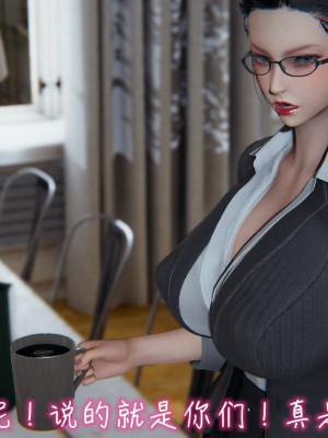 我的妈妈不可能怎么淫荡1-3_364