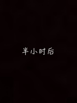 我的妈妈不可能怎么淫荡1-3_391