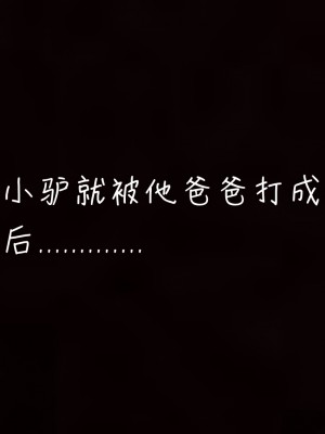 我的妈妈不可能怎么淫荡1-3_403