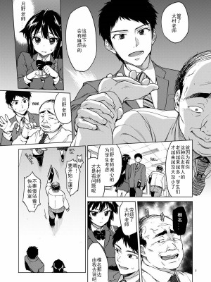 (C86) [夢茶会 (むちゃ)] 千鶴ちゃん開発日記 (オリジナル) [white个人汉化] [無修正]_007