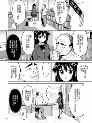 (C86) [夢茶会 (むちゃ)] 千鶴ちゃん開発日記 (オリジナル) [white个人汉化] [無修正]_016