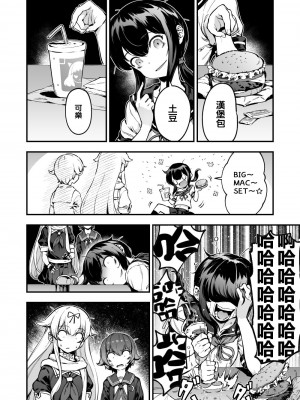 [啥都想做汉化组]_[バシウス] キリキリ歩くであります (艦隊これくしょん -艦これ-) [中国翻訳]_75067257_p1_